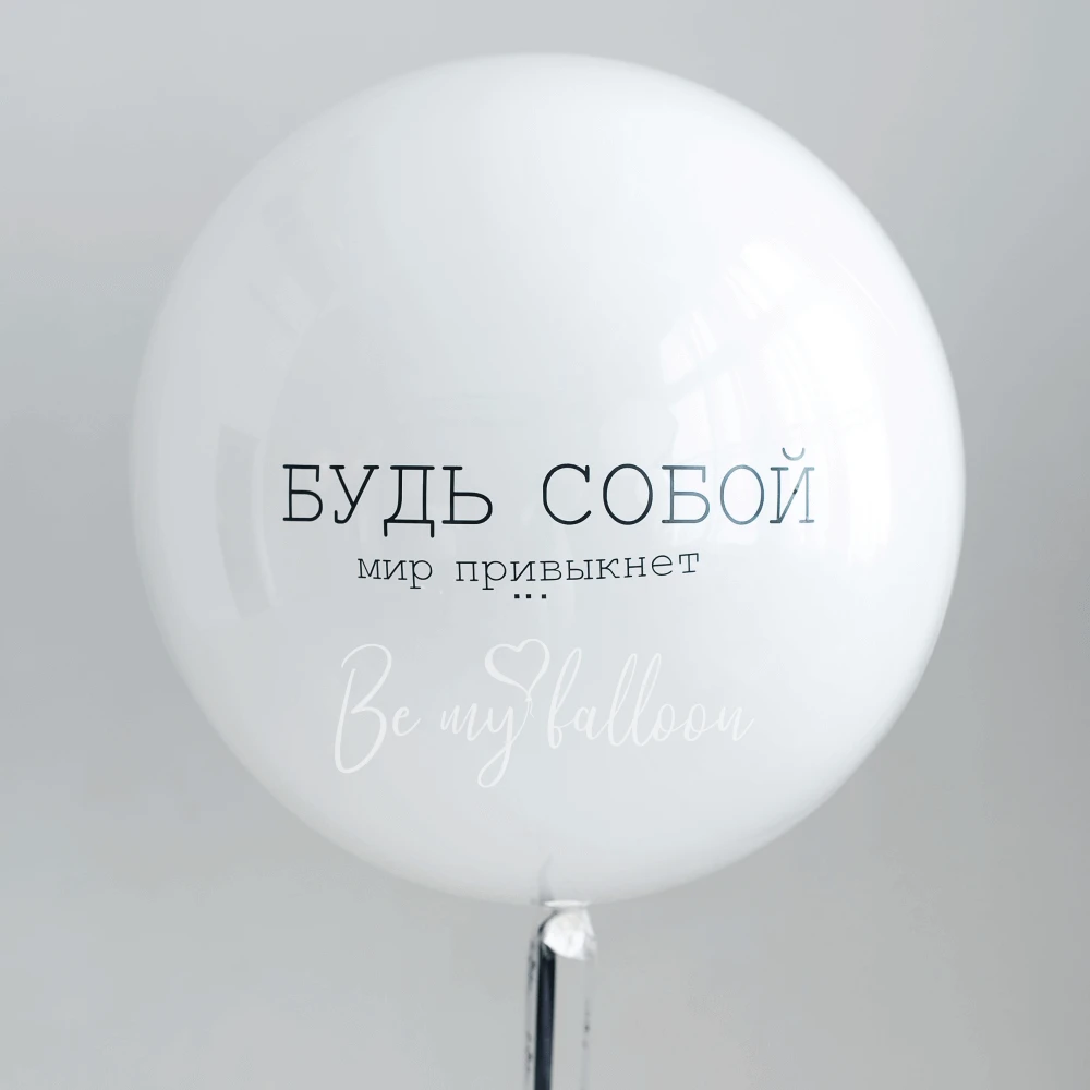 Be yourself Giant mirror balloon 24"