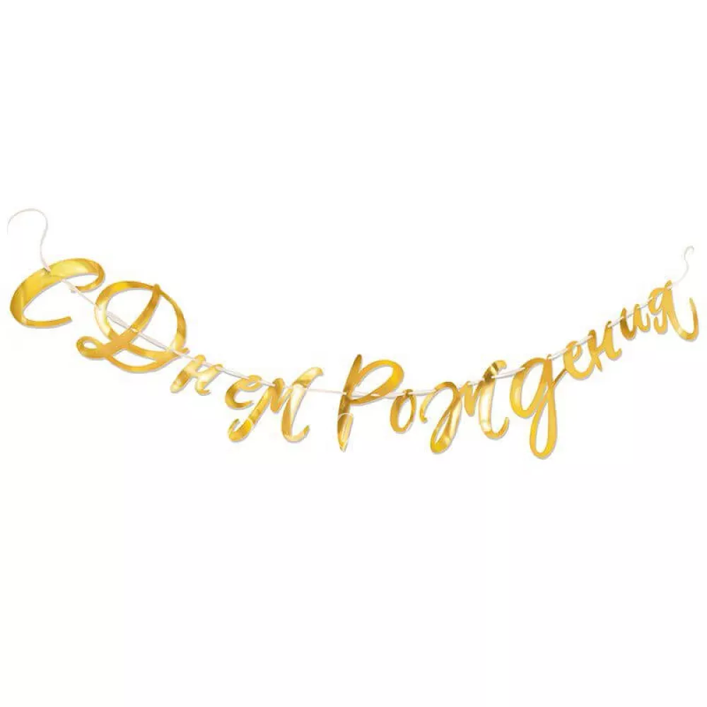 Happy birthday garland