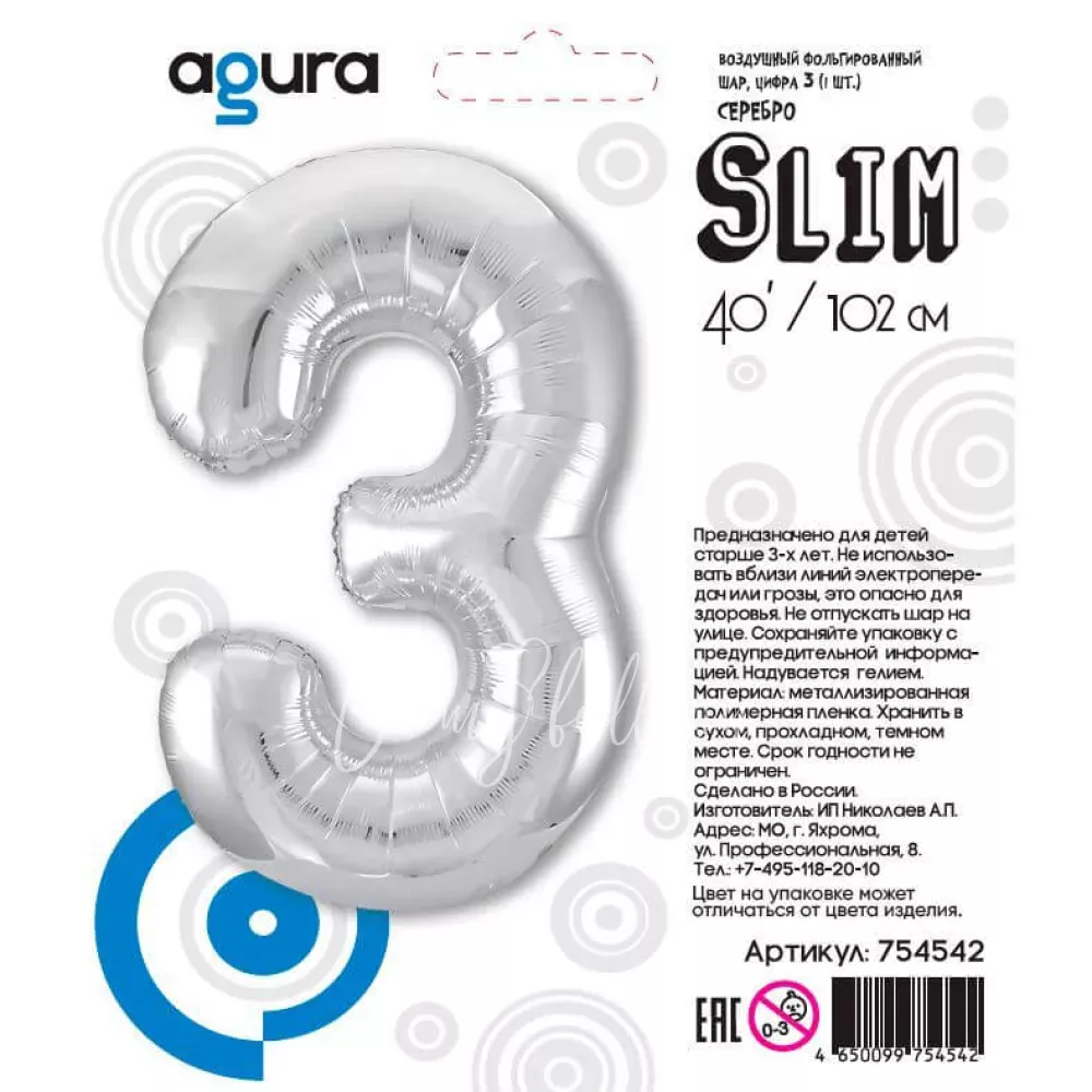 40 " الهيليوم احباط الفضة رقم 3 بالون