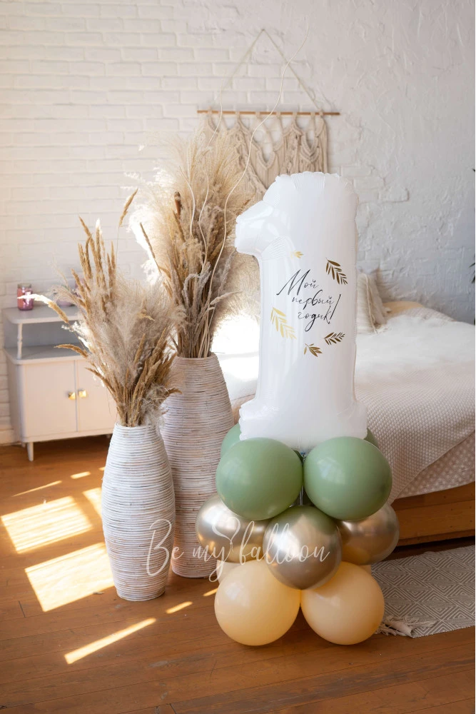 Cozy 1st Birthday Balloon Composition