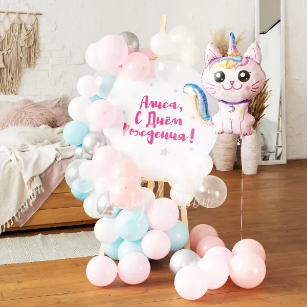Happy Birthday! Cat Organic Balloon Garland
