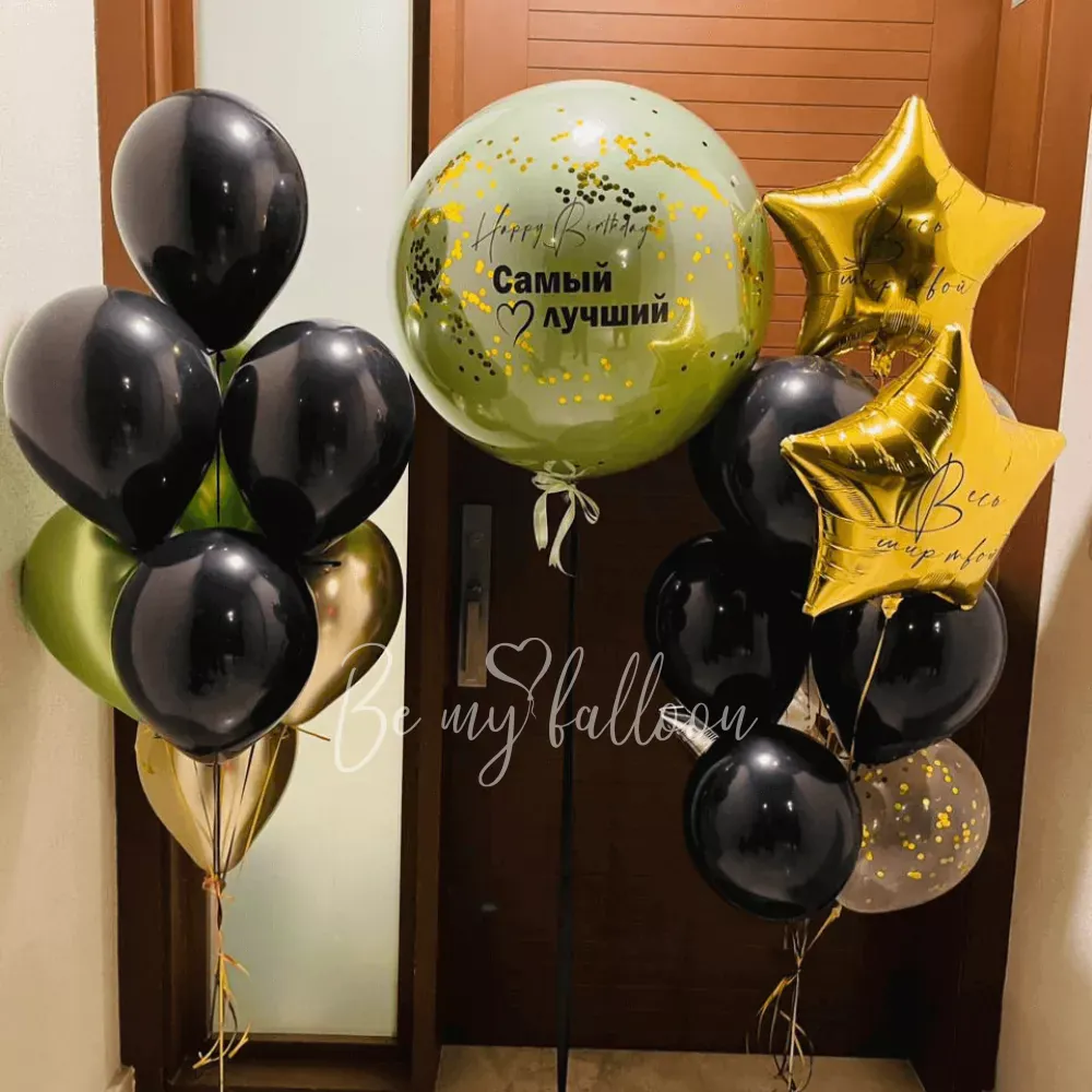 "For The Best" Happy Birthday Balloon bouquet