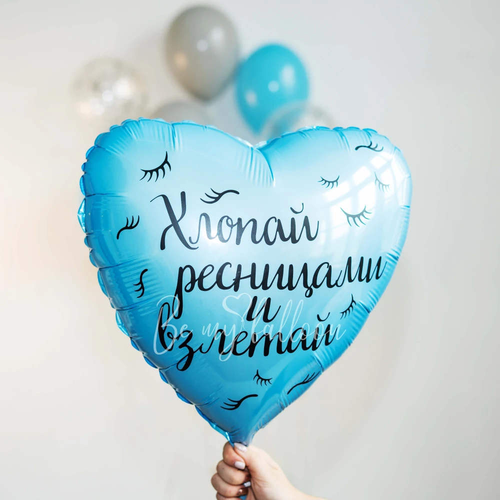 Flap your eyelashes and take off! Balloon Bouquet