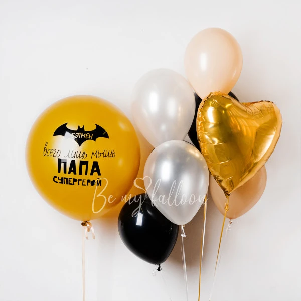 Набор шаров "Папа - супергерой!"