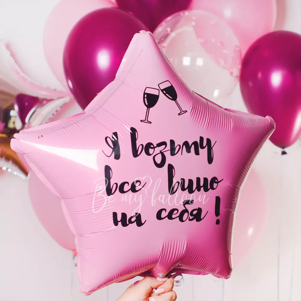 Wine Balloon Bouquet