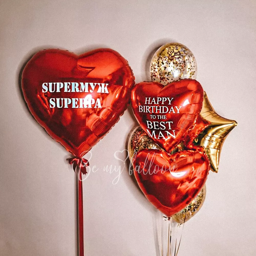 Happy Birthday for the best Man! balloon bouquet