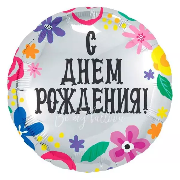 18" بالون هيليوم فويل دائري عيد ميلاد سعيد، اللون فضي