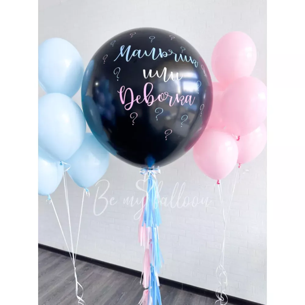 Набор гелиевых шаров для гендер-пати Облако секретов