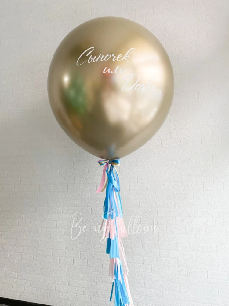 Gold gender reveal balloon 36" with confetti or feathers "Son or Daughter?" and blue/pink tassel